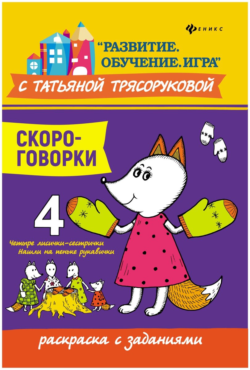 Раскраски загадки