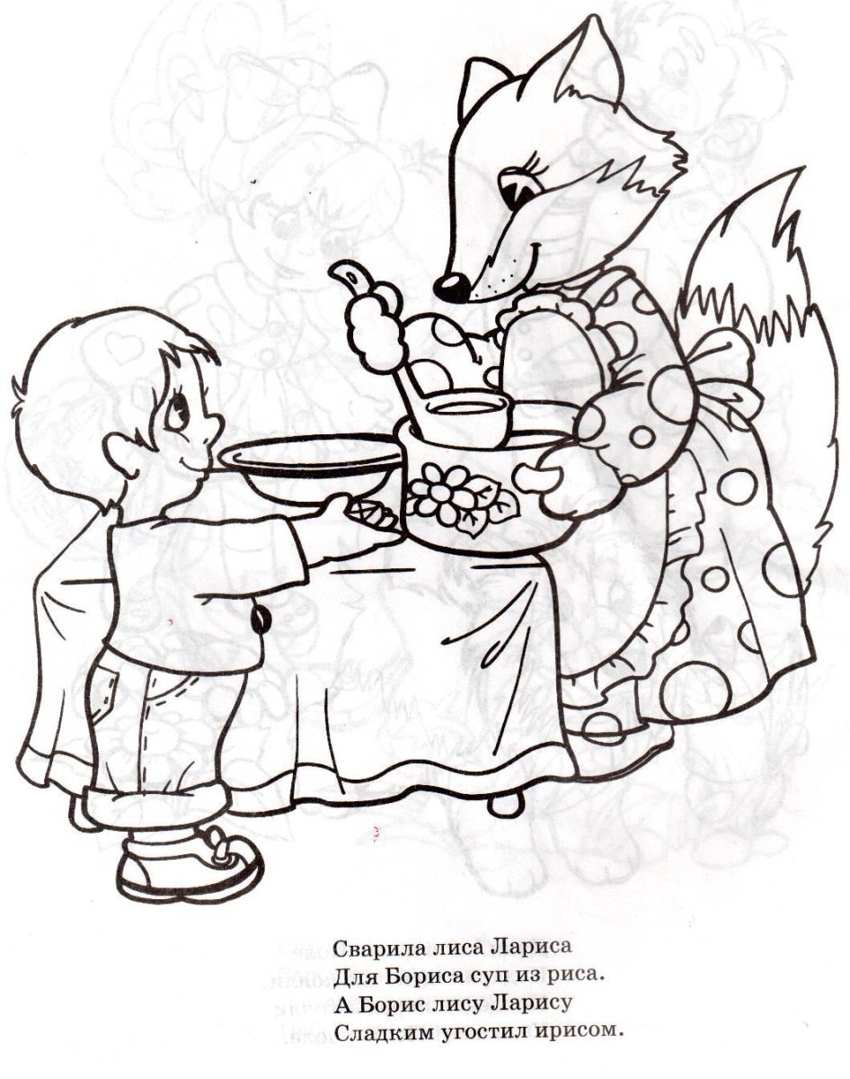 Скороговорки раскраски