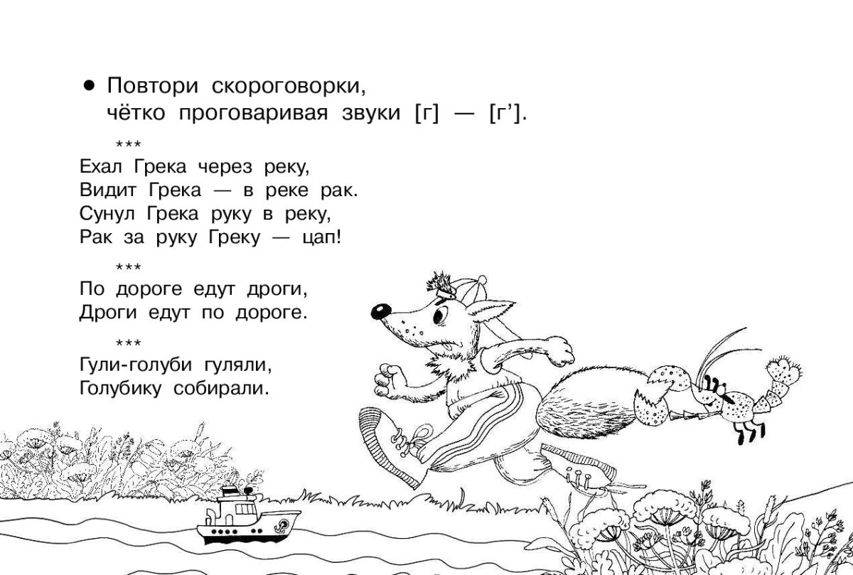 Творческие задания для детей