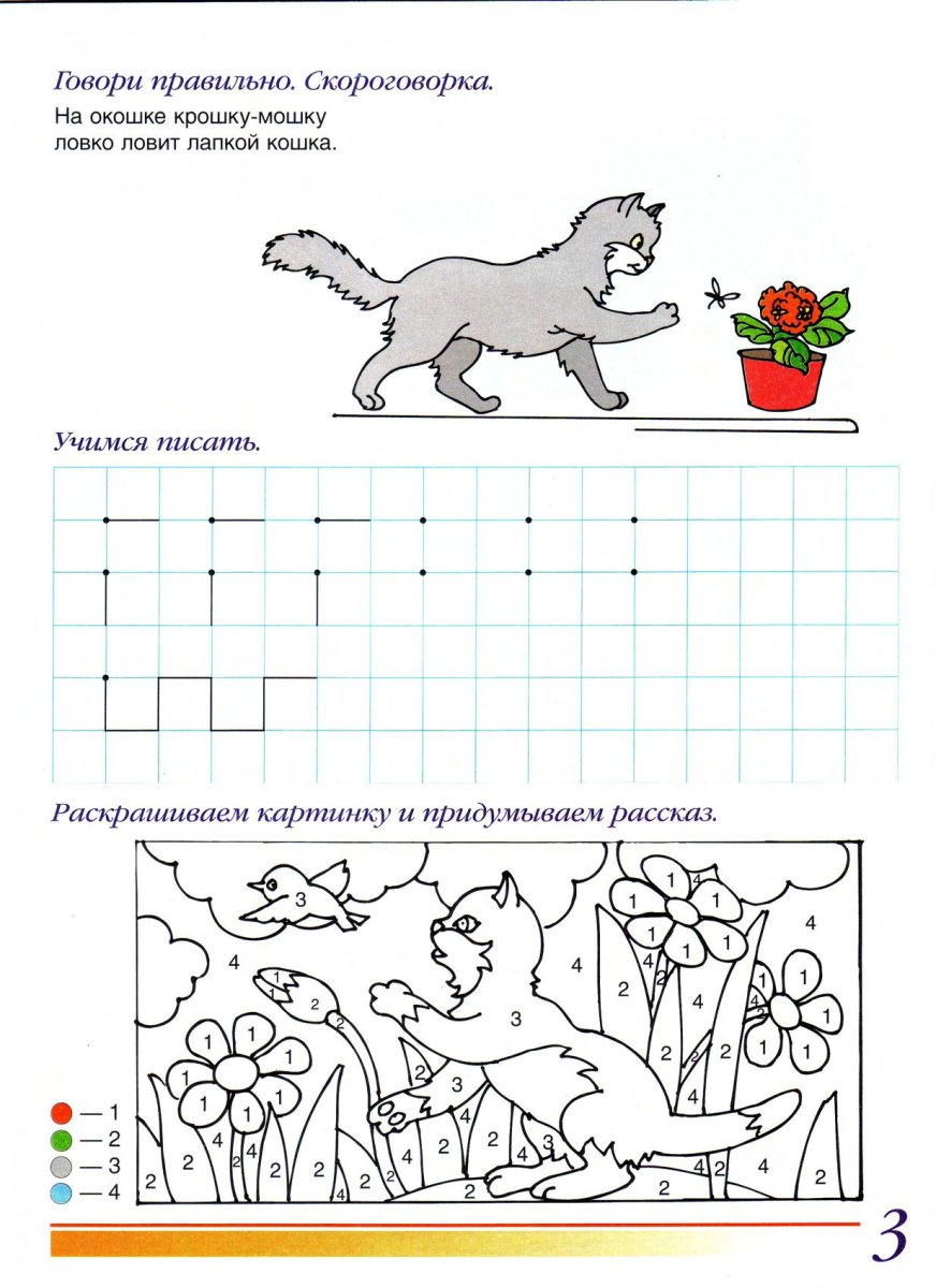 Два дровосека скороговорка