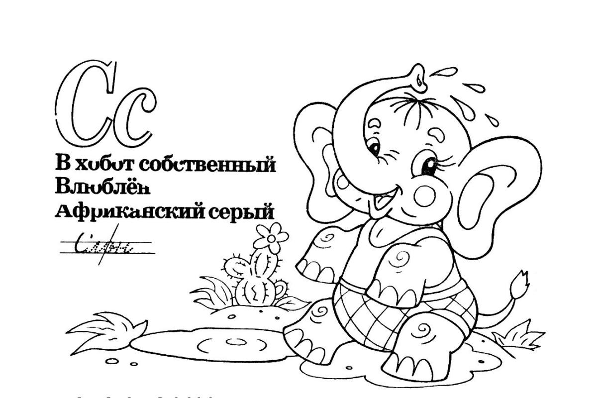 Скороговорки длядеетй