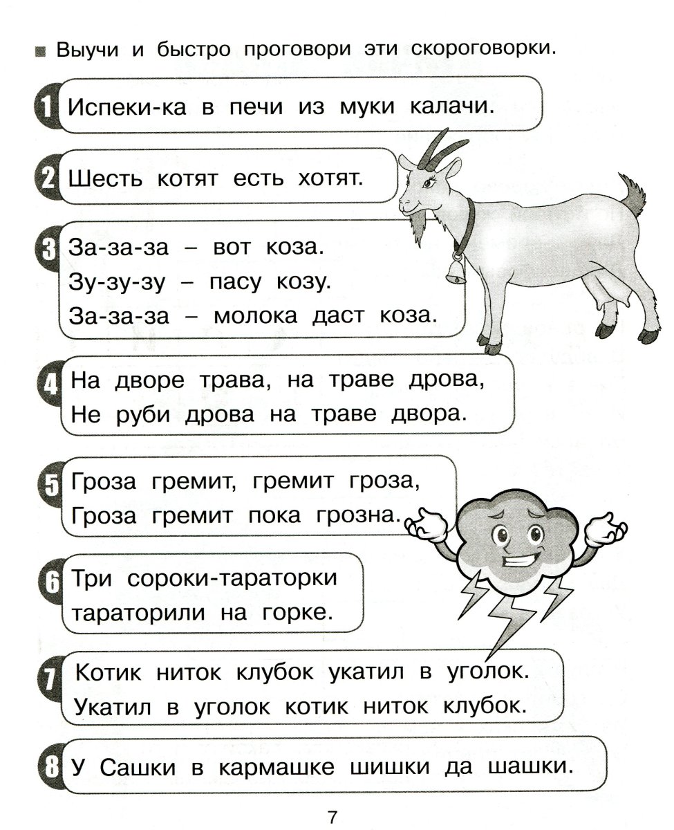 Т.А.Куликовская артикуляционная гимнастика в считалках