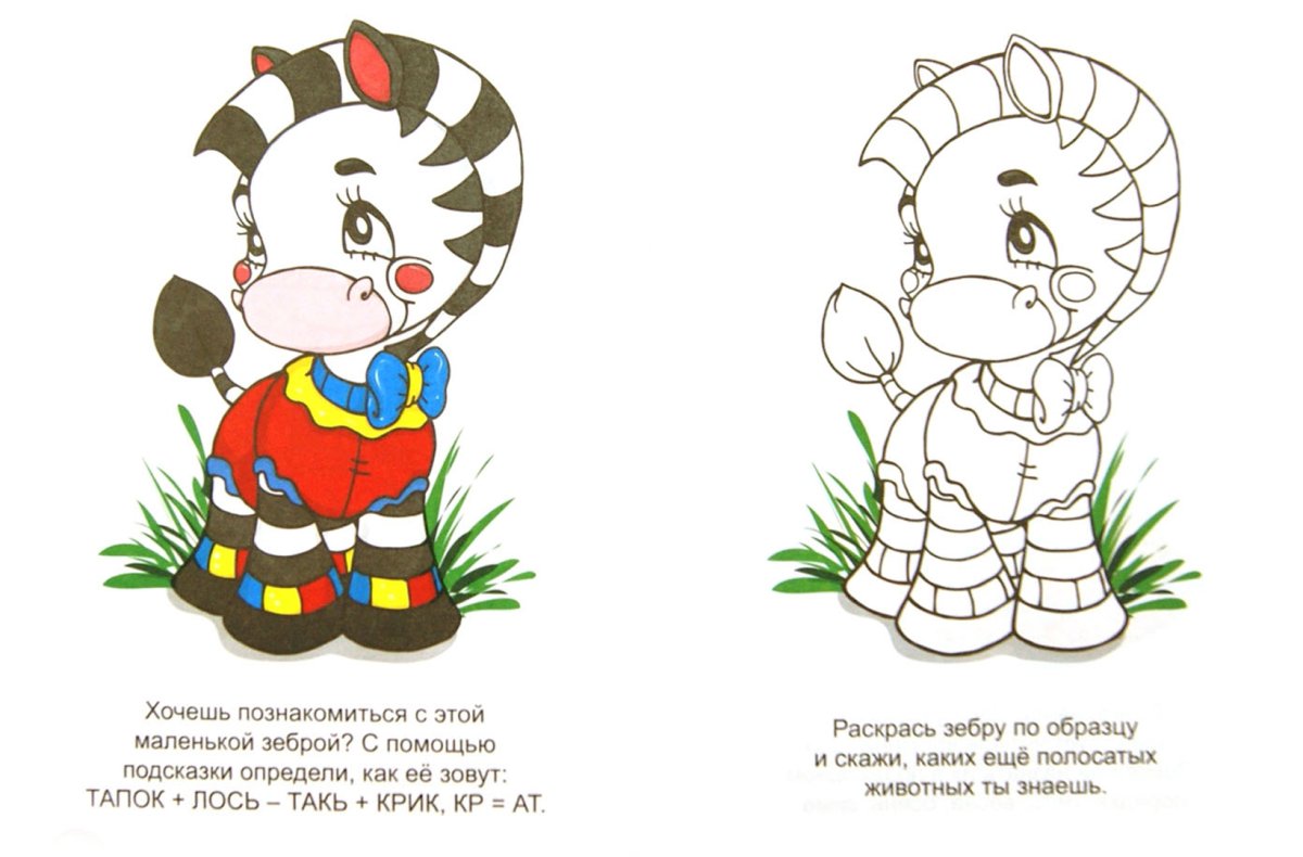 Скороговорки для детей