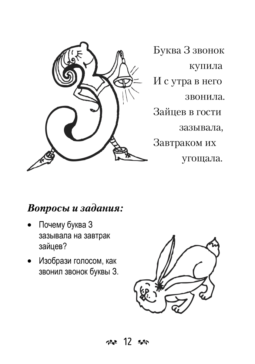 Слова с буквой щ в середине