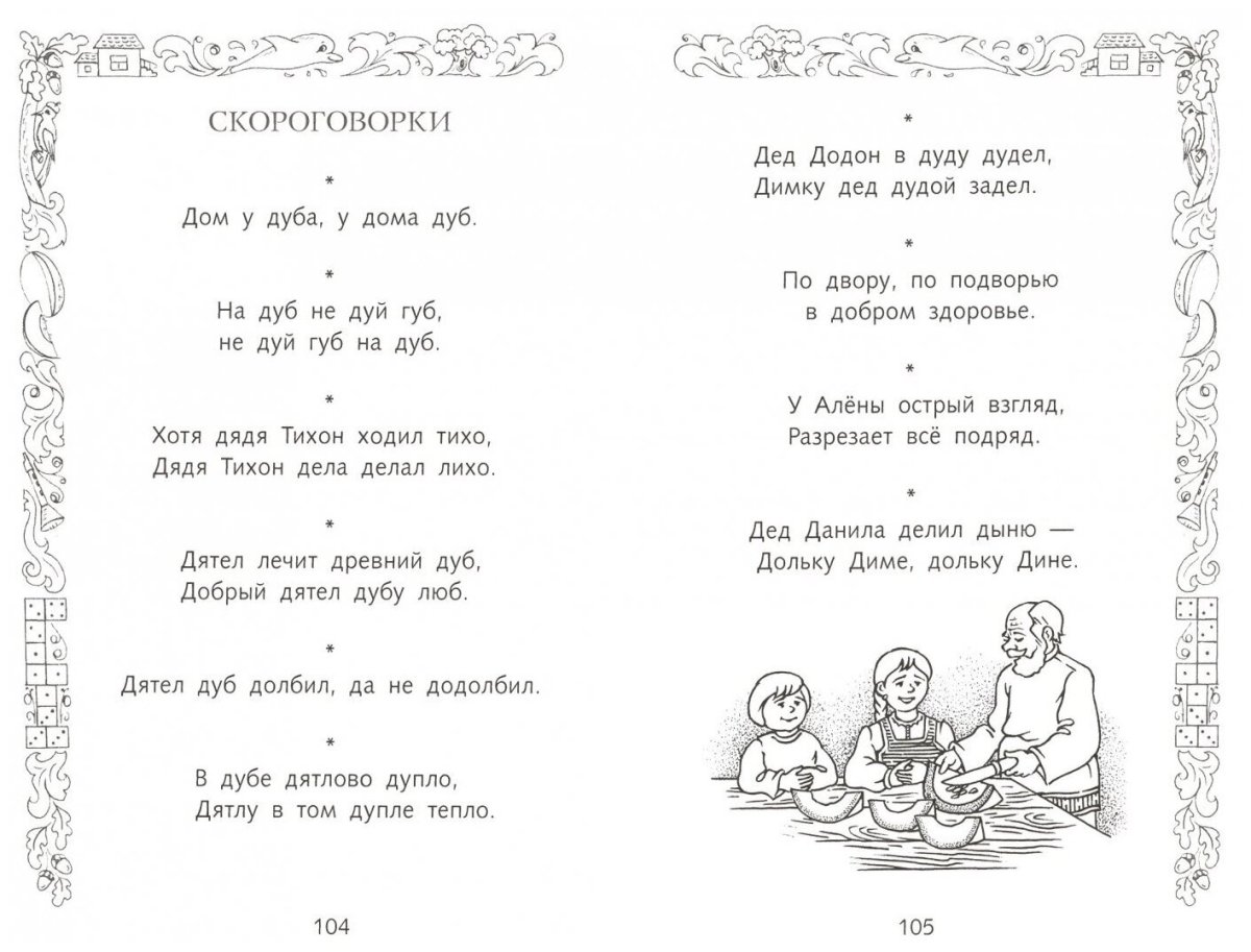 Раскраска по образцу