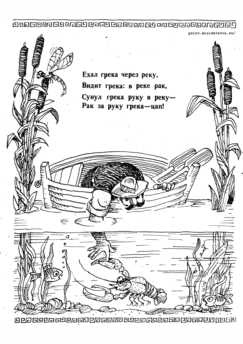 Скороговорки раскраски