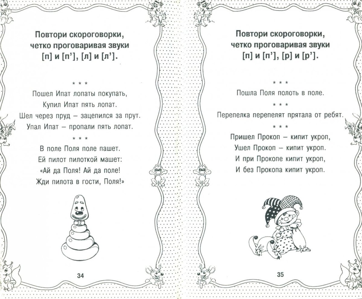 Ярмарка раскраска для детей