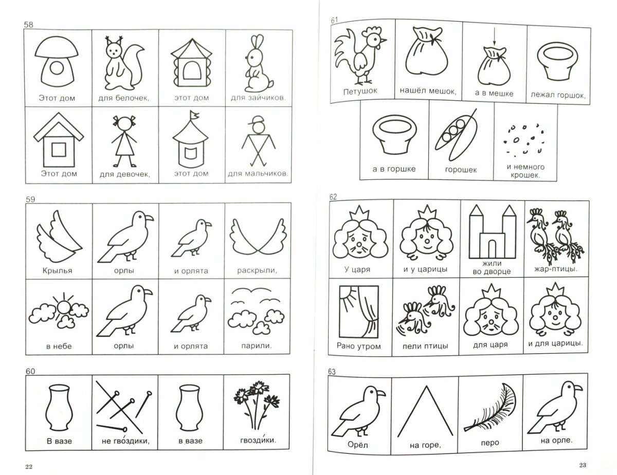 Скороговорки для детей