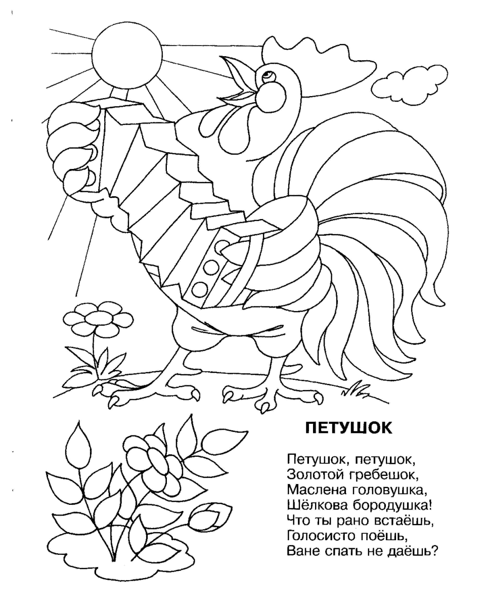 Раскраски к осенним стихам
