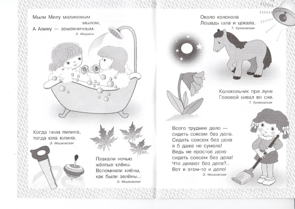 Раскраска образ буквы