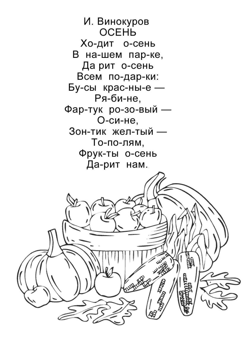 Скороговорки в мнемотаблицах для дошкольников