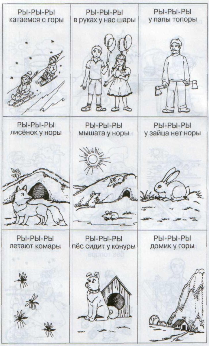 Раскраска на звук ш