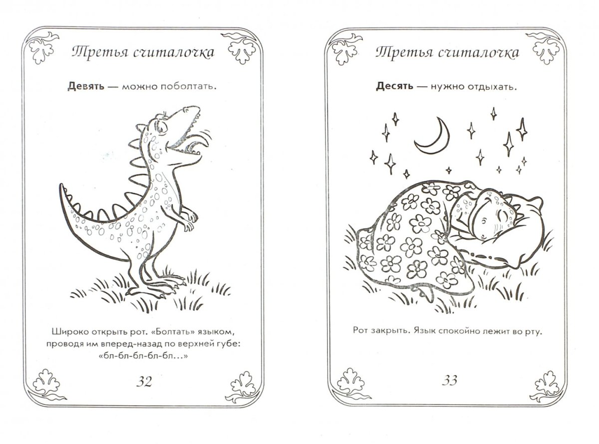 Пословицы в картинках раскрасках