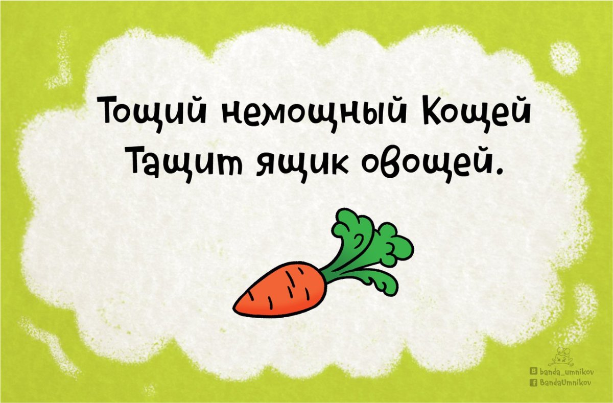 Интересные скороговорки