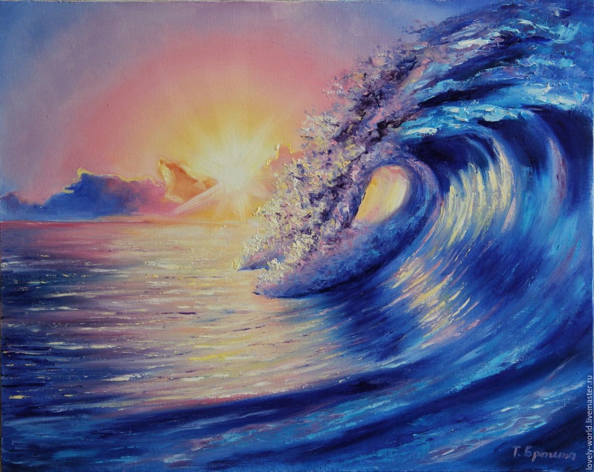 Волна живопись