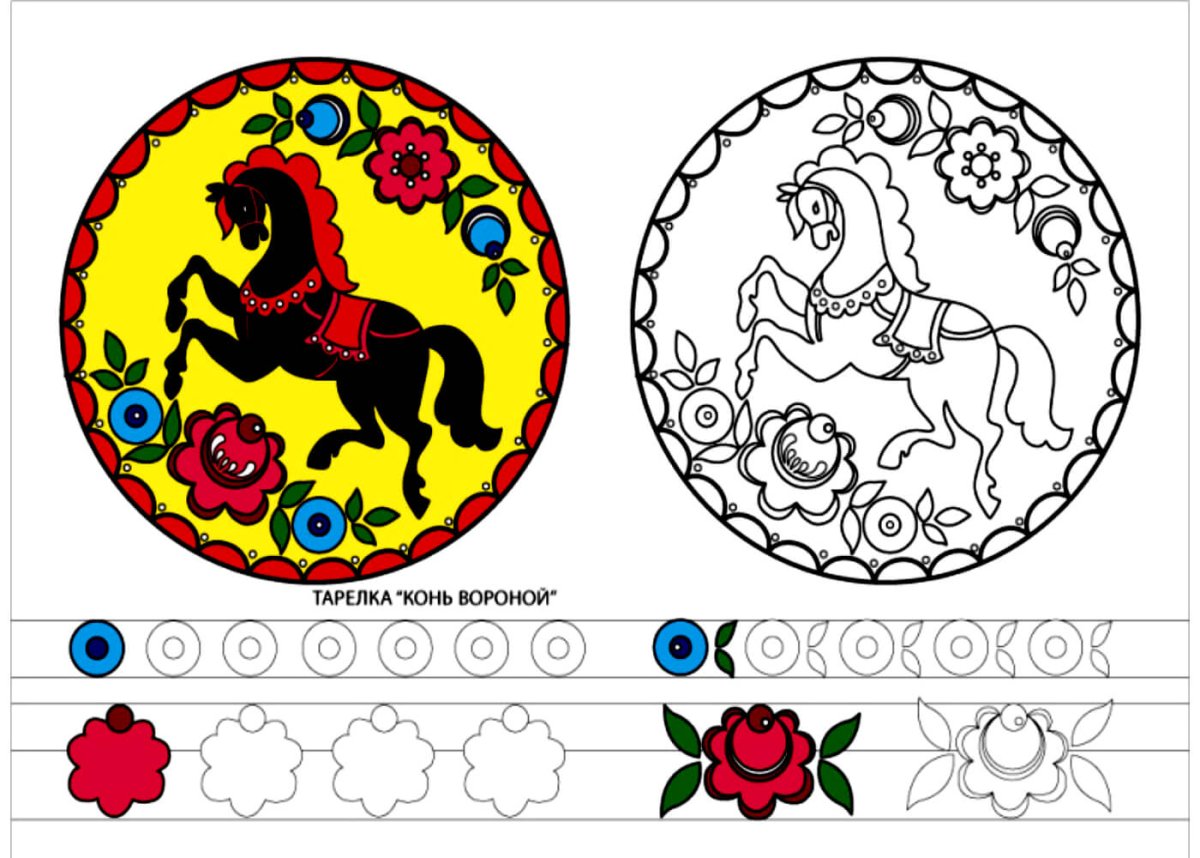 Хохлома узор раскраска