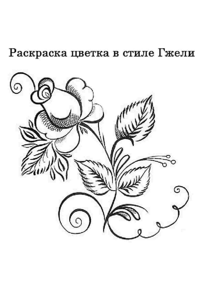 Народные промыслы. Раскраска