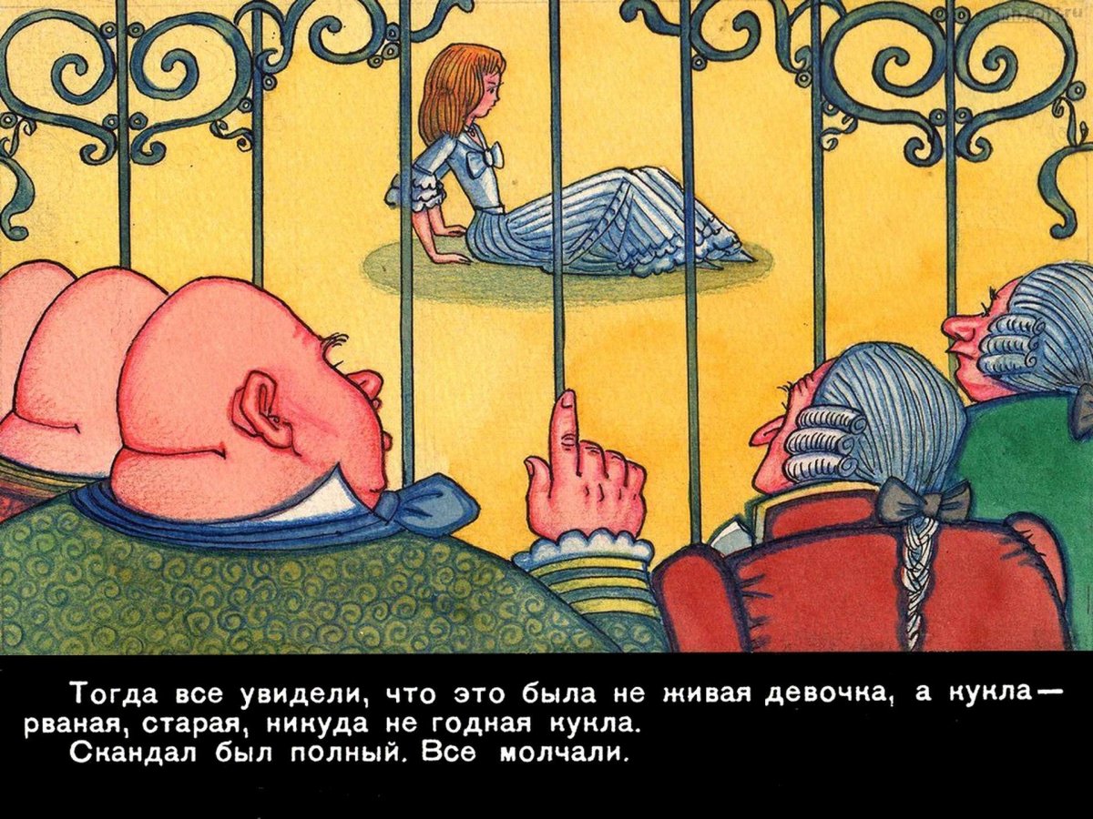 Три толстяка фон для презентации