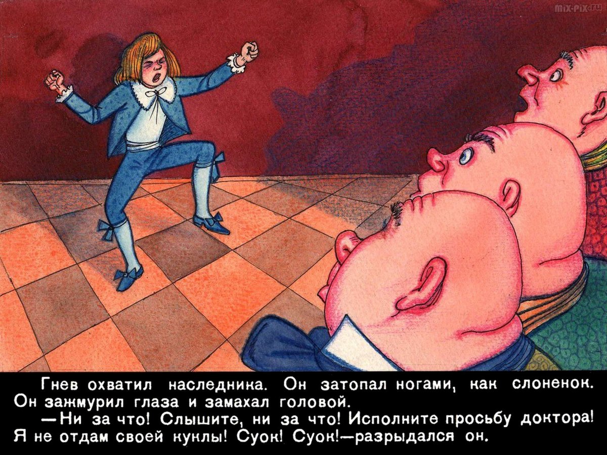 Мышиный Король из Щелкунчика раскраска