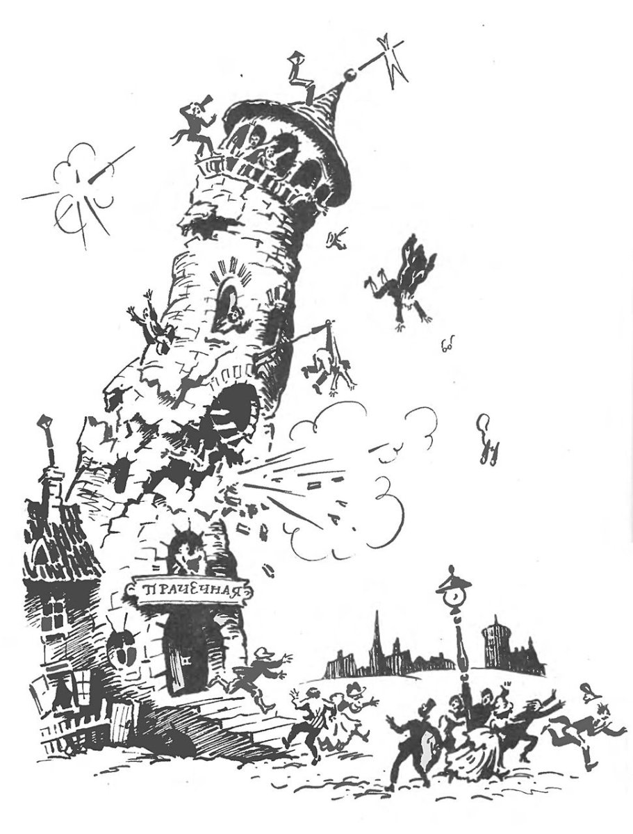 Три толстяка Калаушин