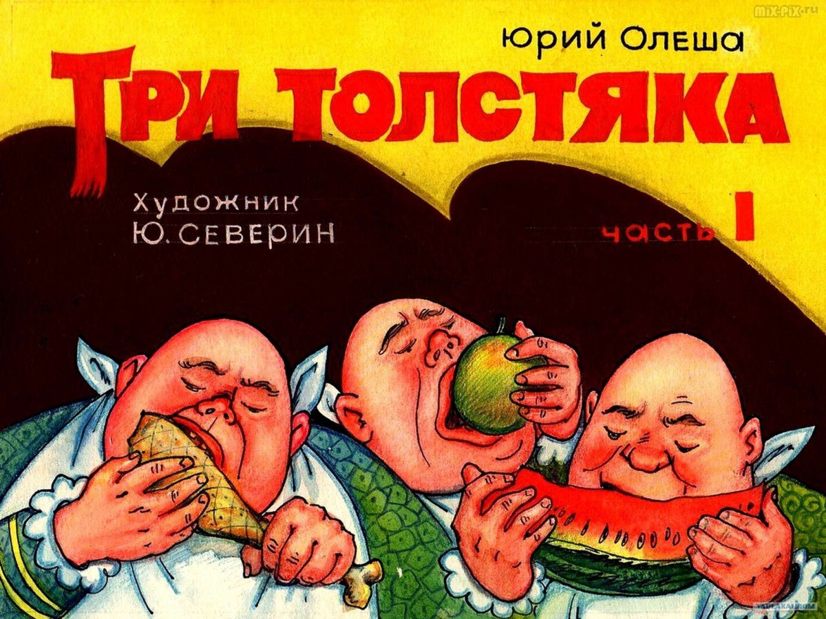 Наследник Тутти рисунок