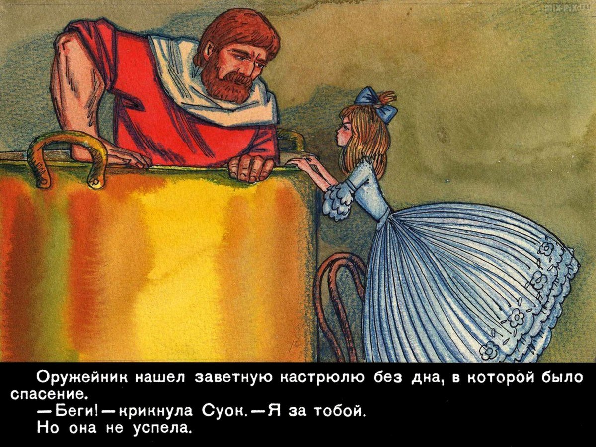 Три толстяка Суок и Тутти