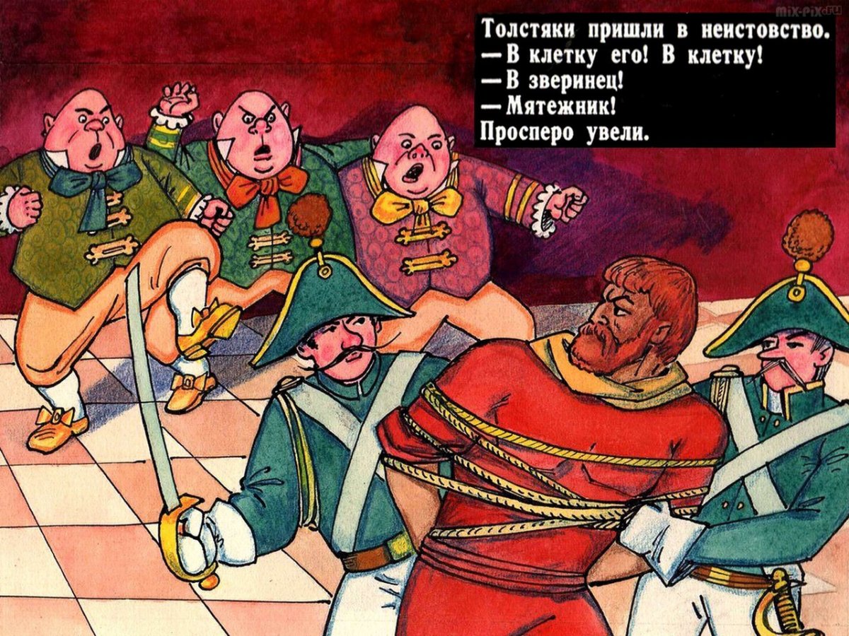 Добужинский три толстяка 1928