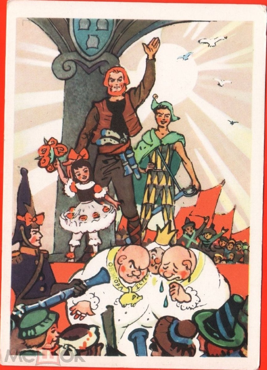 Три толстяка мультфильм 1963