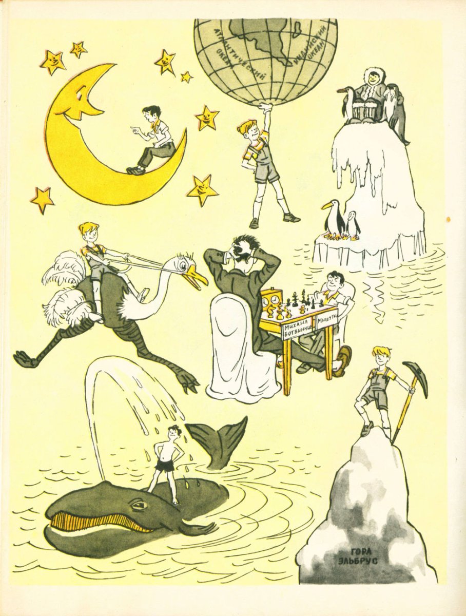 Фантазеры иллюстрации к книге