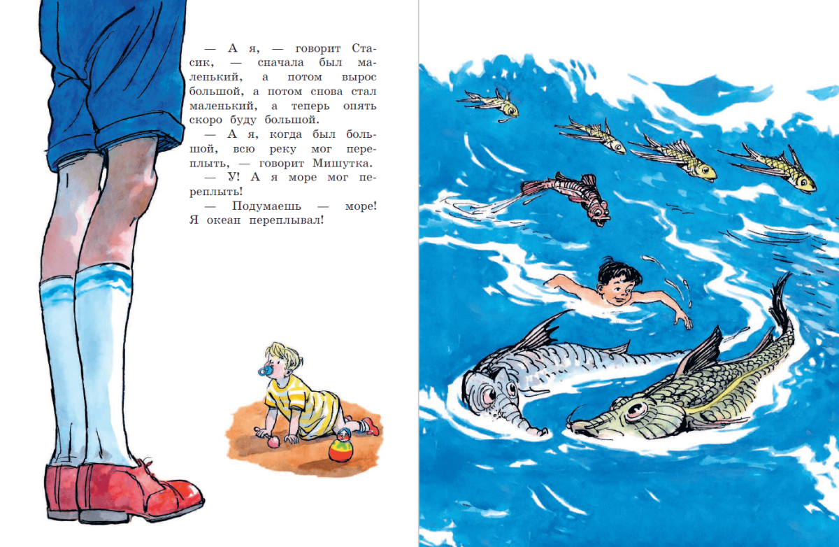 Раскраска доброта