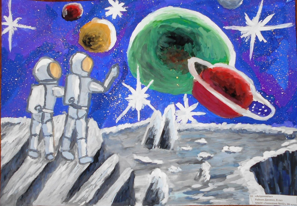 Конкурс рисунков к дню космонавтики