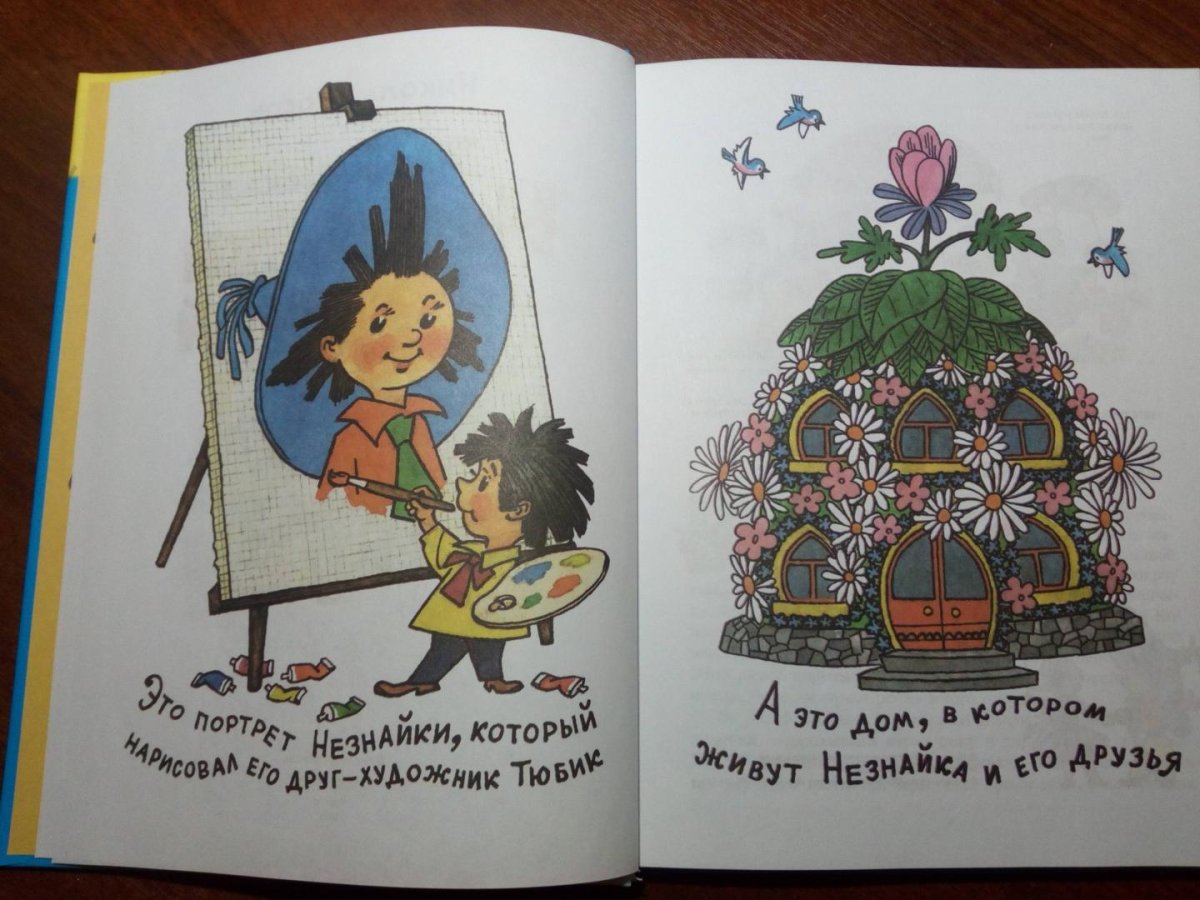 Поделка осенняя Незнайка на Луне