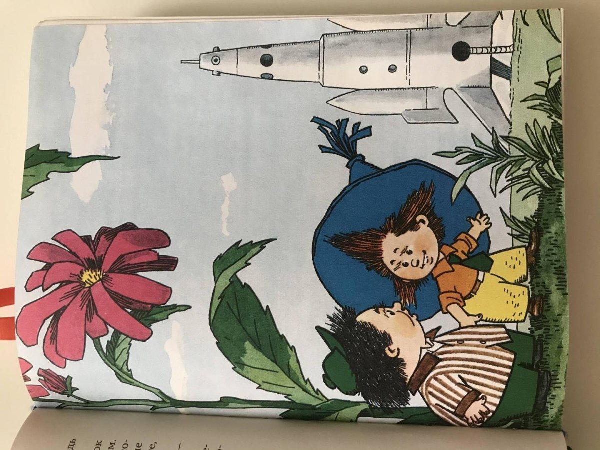 Незнайка в Солнечном городе 1993 Воробьев