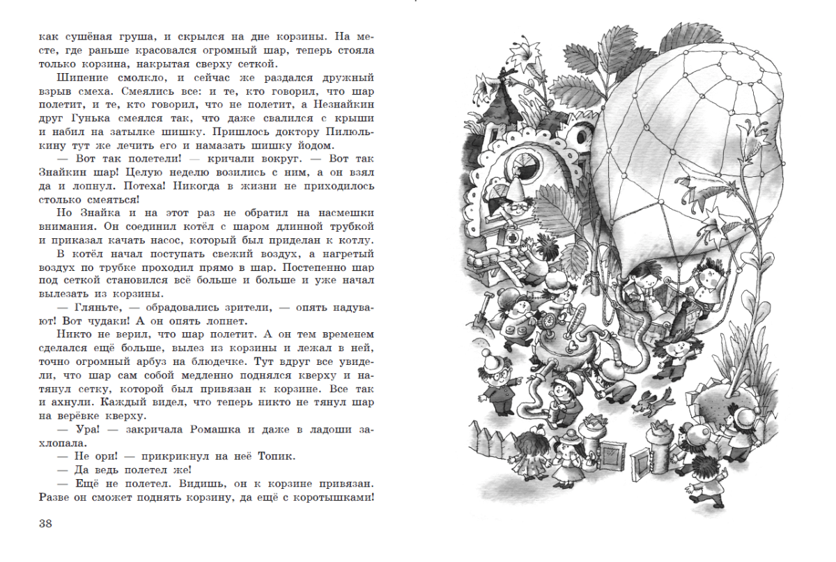 Алексей Лаптев иллюстрации