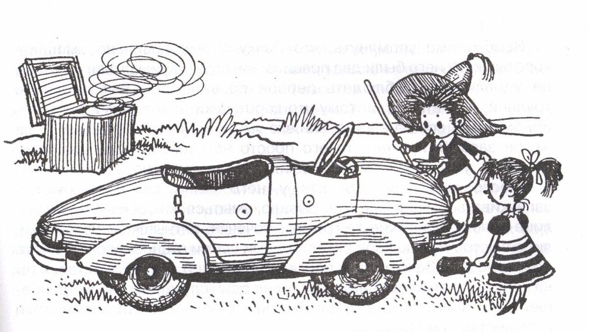 Иллюстрации к книге Незнайка в Солнечном городе