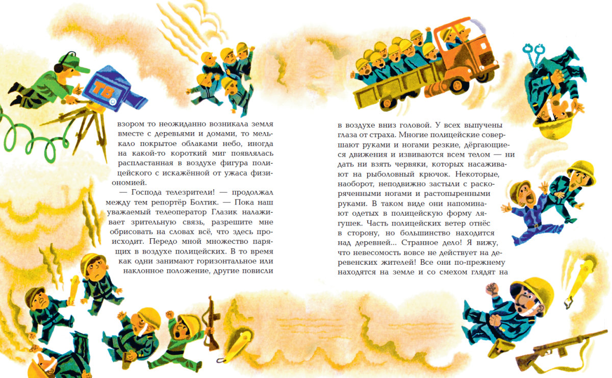 Незнайка на Луне загадка лунного камня