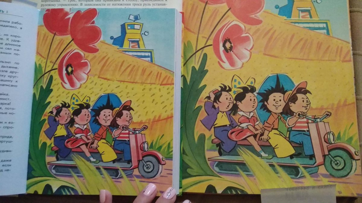 Незнайка в Солнечном городе. Н. Носов – изд. Махаон, 2018