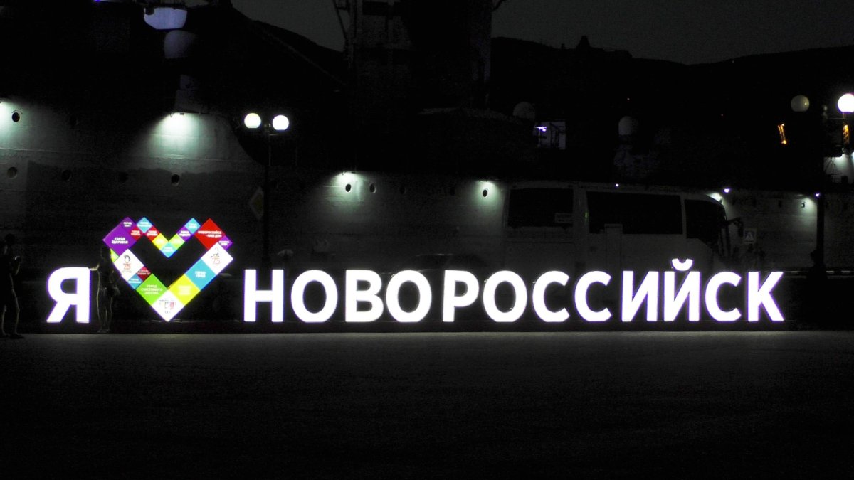 Море Новороссийск Novorossiysk достопримечательности