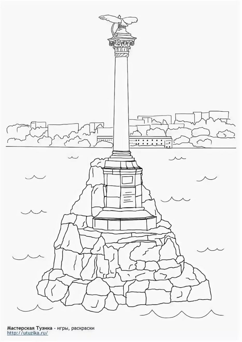 Памятник затопленным кораблям Севастополь набросок