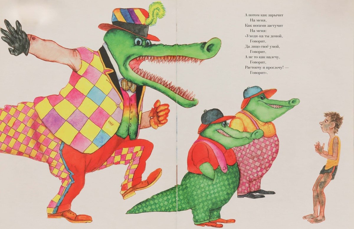 Крокодил на Цветном фоне