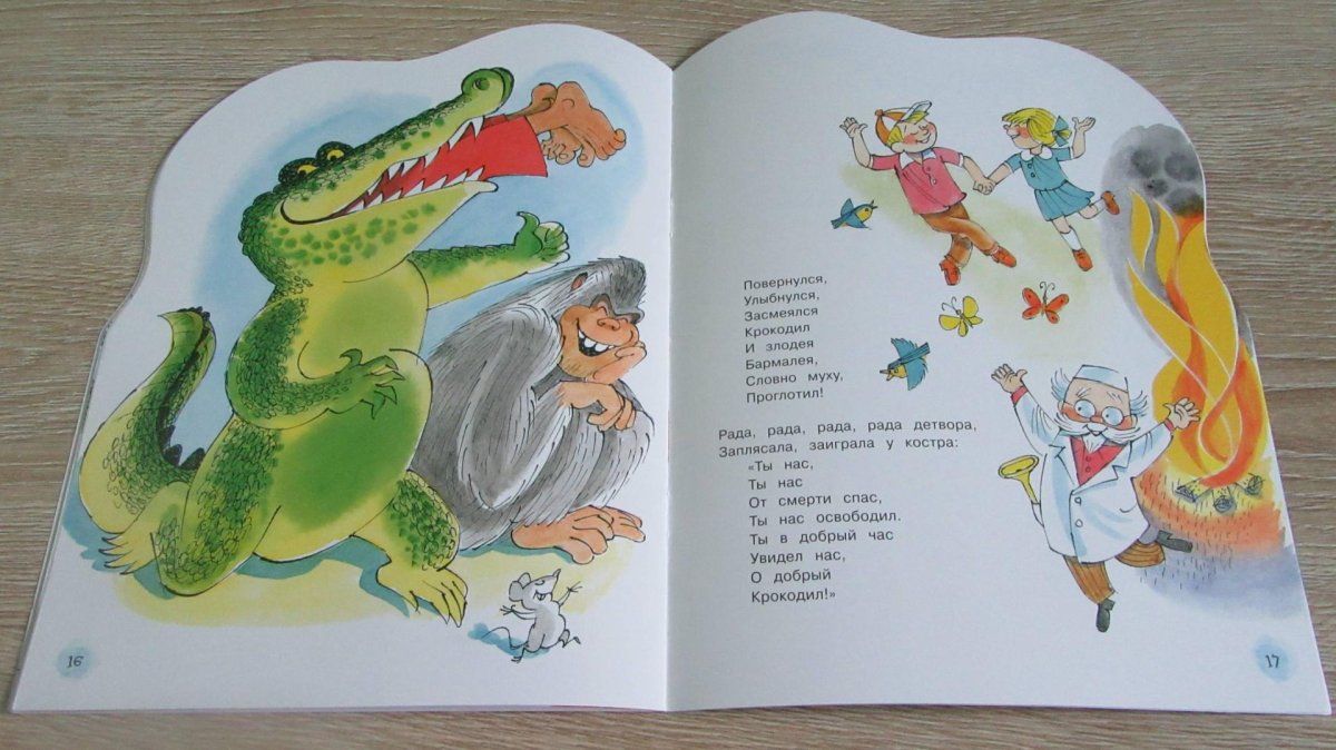 Корней Чуковский литература крокодил