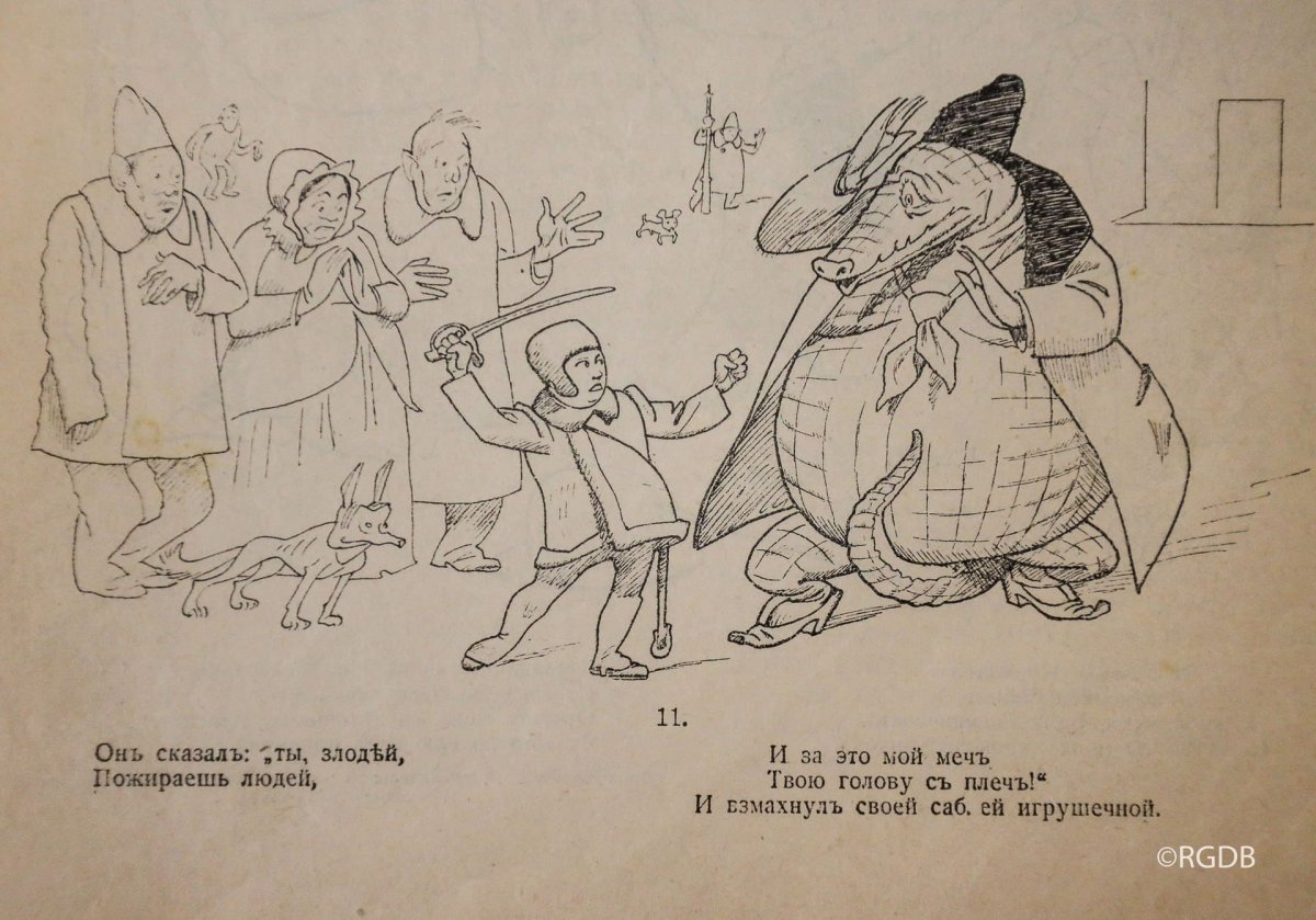 Крокодил Крокодилович Чуковский