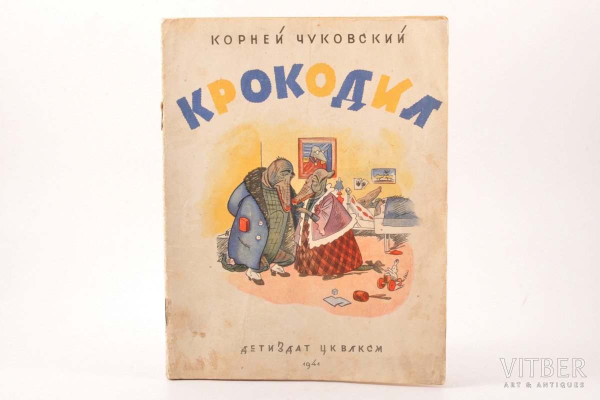 Герои произведений Чуковского