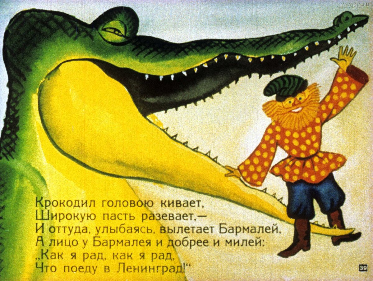 Сказка о знаменитом крокодиле и не менее знаменитом лягушонке