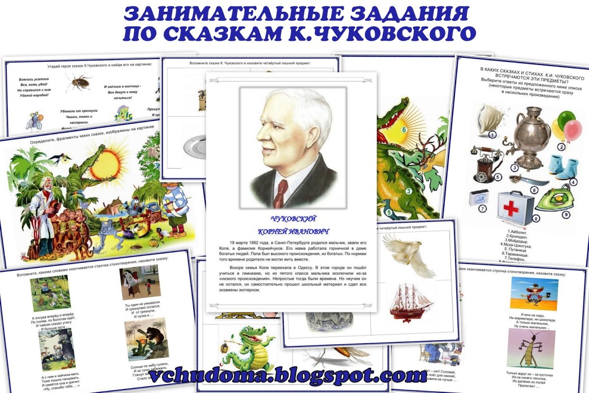 Задания по сказкам Чуковского для дошкольников