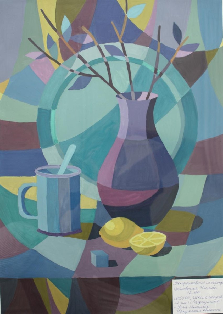 Этюд декоративного натюрморта. Ахроматическая Гармония