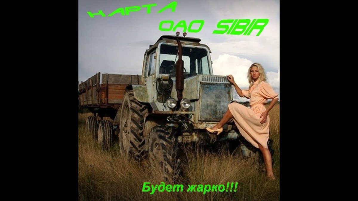 Трактор Графика