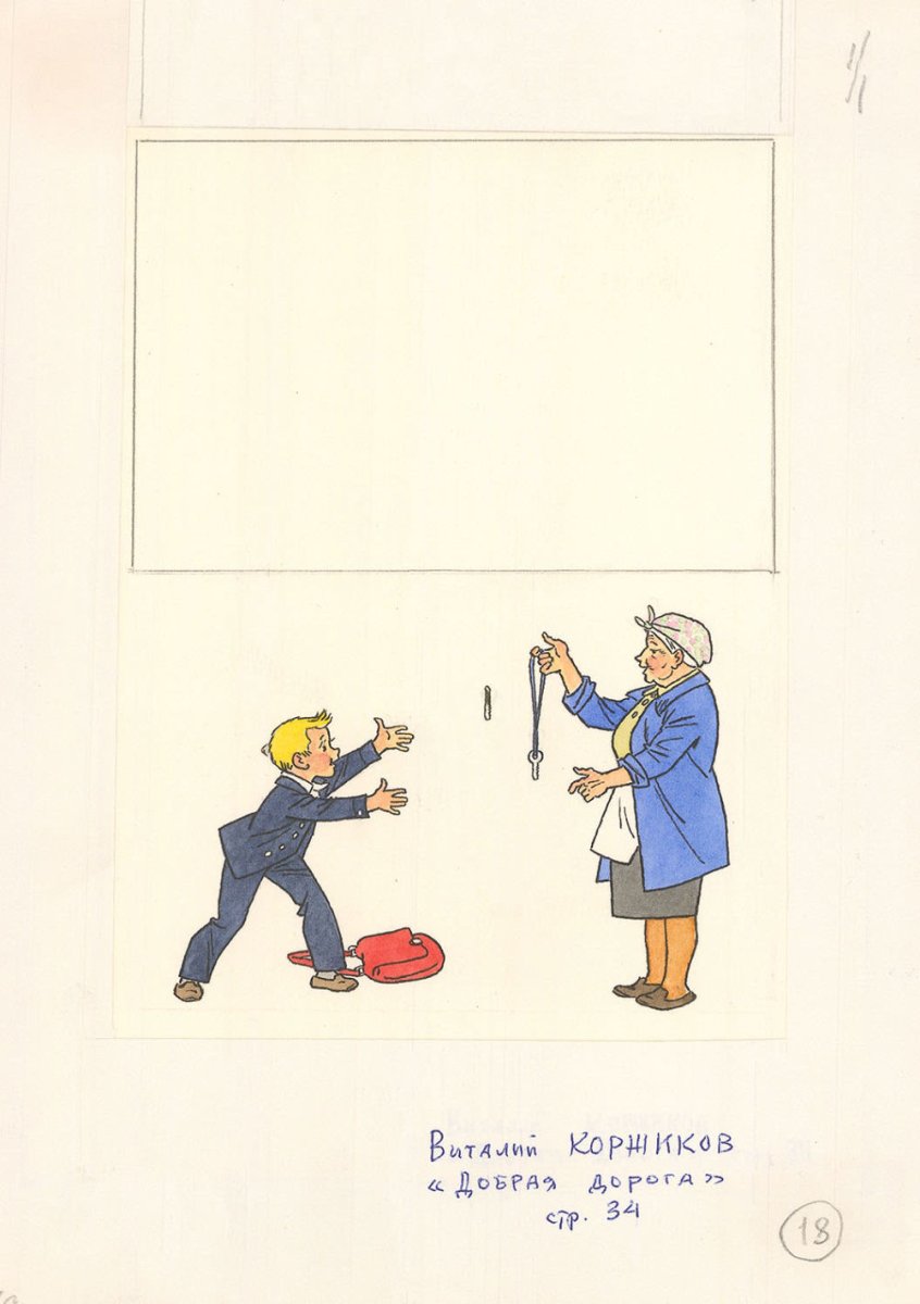 Иллюстрации Москвы для детей