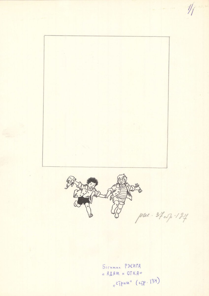 Художник Вальк Генрих Оскарович