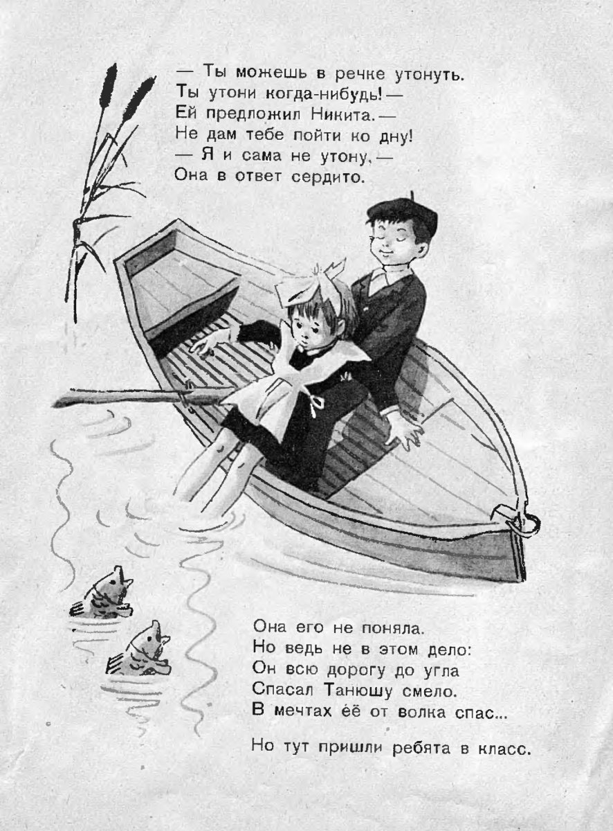 Генрих Вальк иллюстрации